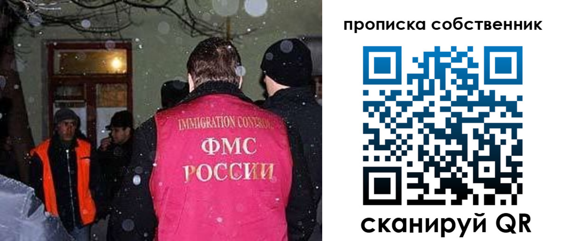 прописка в Железноводске