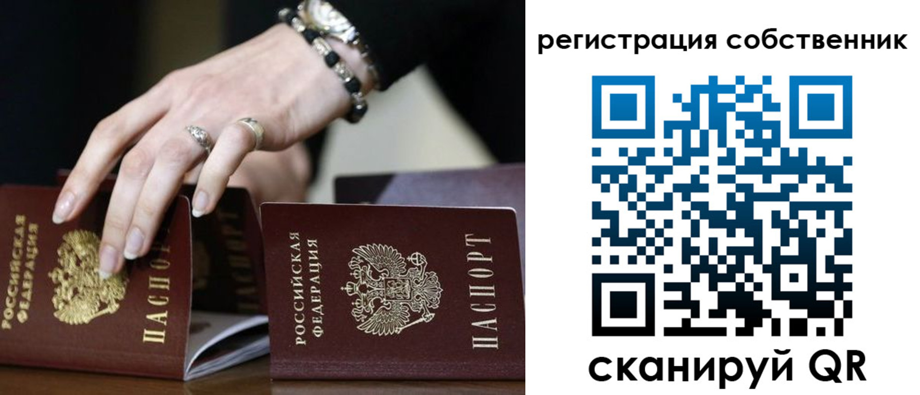 временная прописка в Железноводске