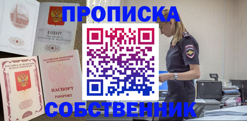 найти адрес прописки в Железноводске